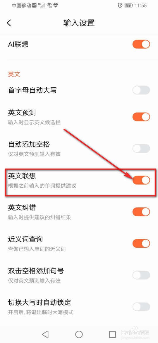 搜狗输入法英文联想怎么开启