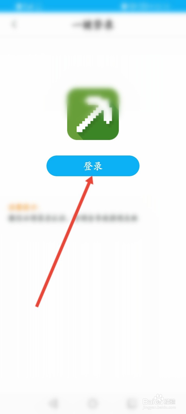 多玩我的世界盒子怎么登录账号