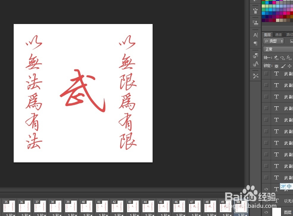 怎样用PS制作《精武门》开头效果的动图