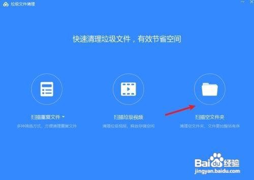 如何把百度网盘的空白文件夹清理掉呢