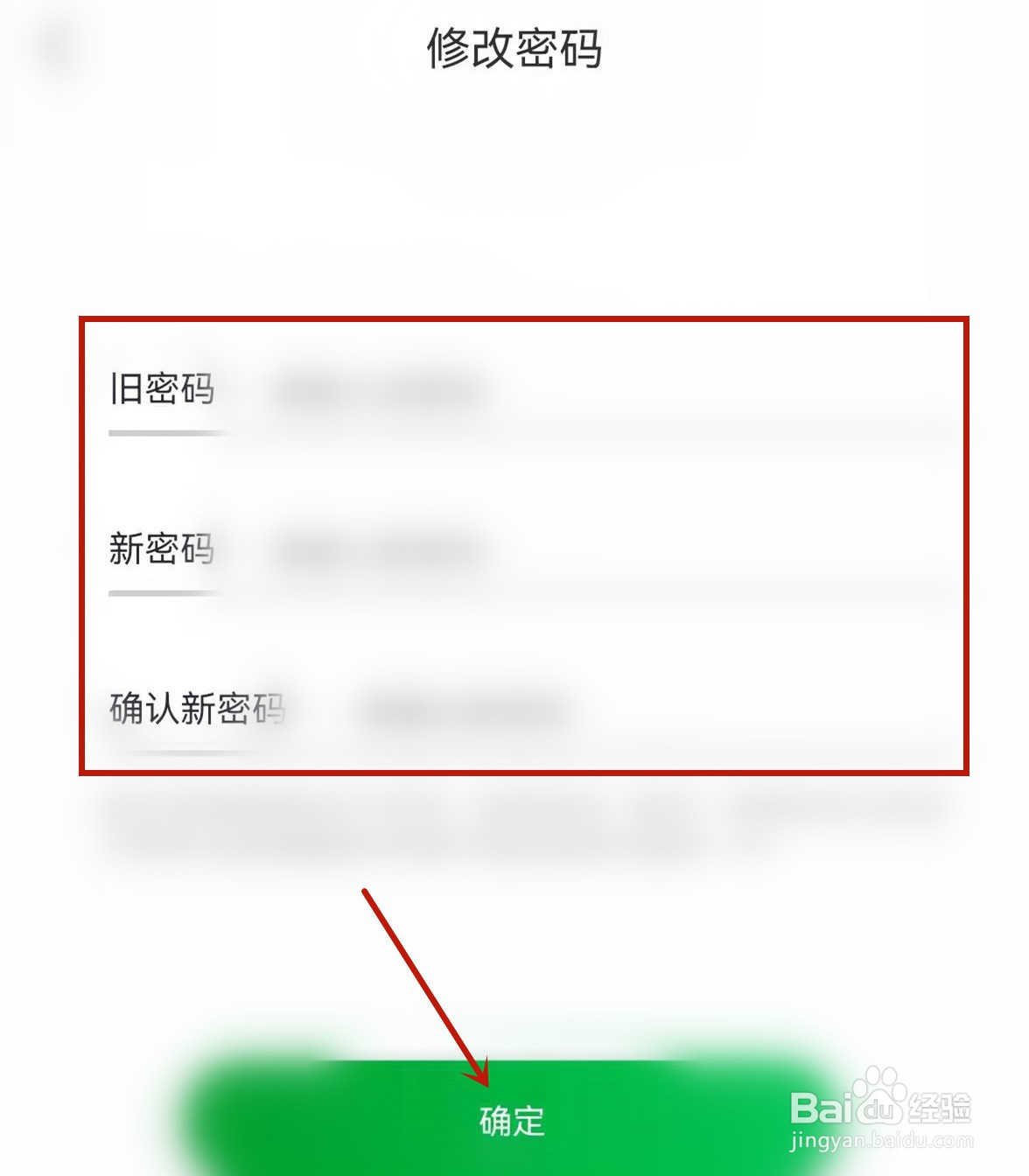 如何修改中国邮政账号密码？