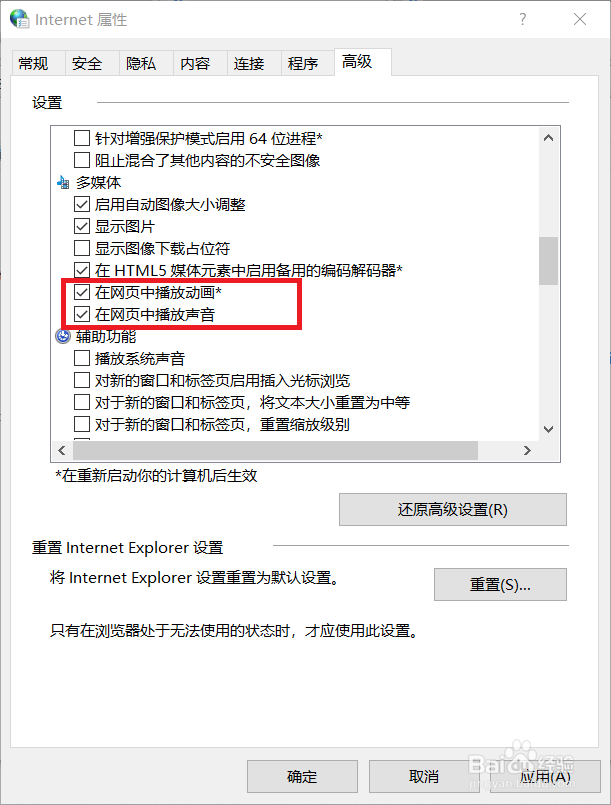 网页中不播放视频和声音的解决办法