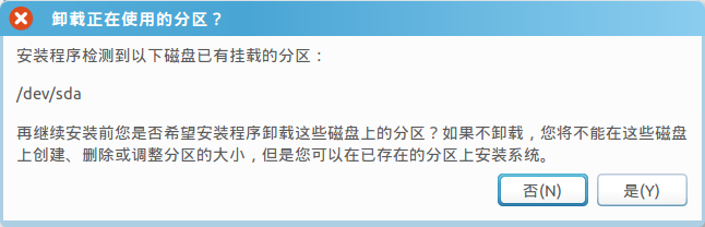 win7 下硬盘安装ubuntu kylin 14.10