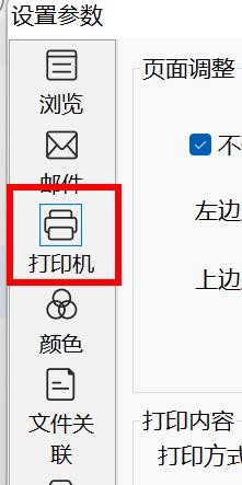 CAJViewer如何打开以后台方式打印
