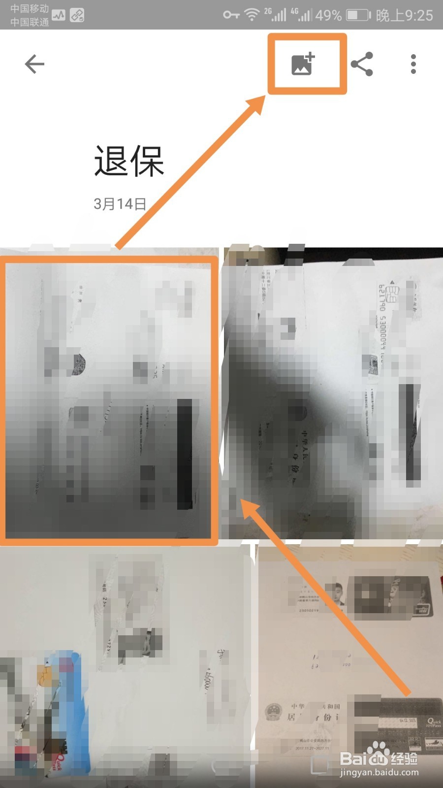 如何用谷歌照片将本地照片添加到网络相册