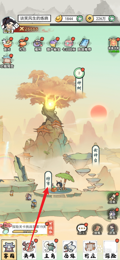 仙魔神域的完美的陨铁在哪里可以买到