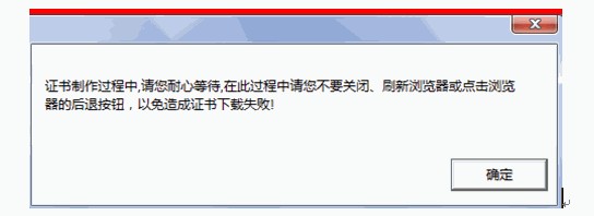 农行个人网上银行安装