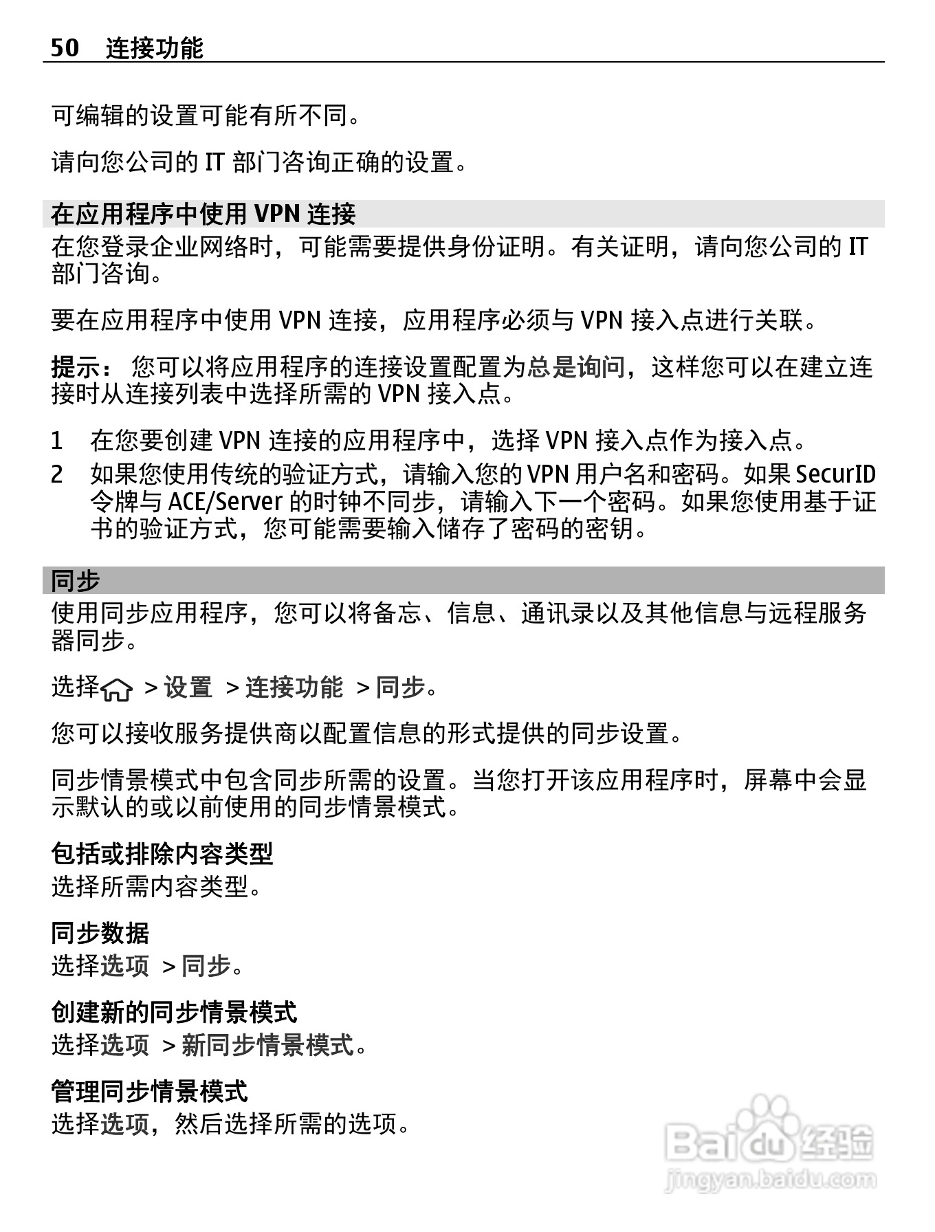 诺基亚C5-00i手机使用说明书:[5]