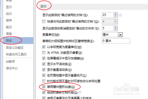 微软Word保存文档时卡、未响应怎么办?