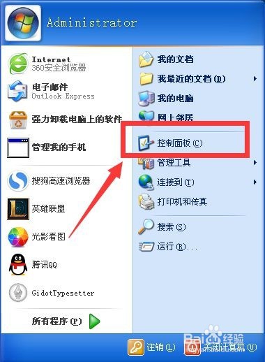 xp系统如何添加新字体