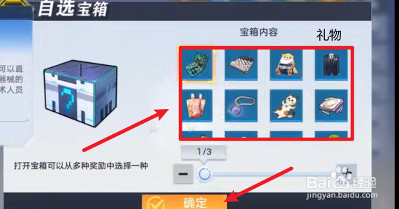 幻塔手游怎么获得拟态礼物