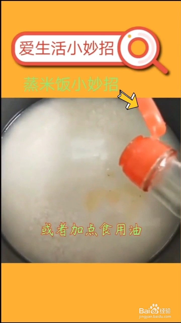怎么煮出好吃的米饭