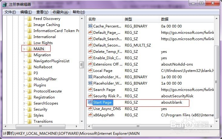 如何解决IE浏览器主页无法修改问题？