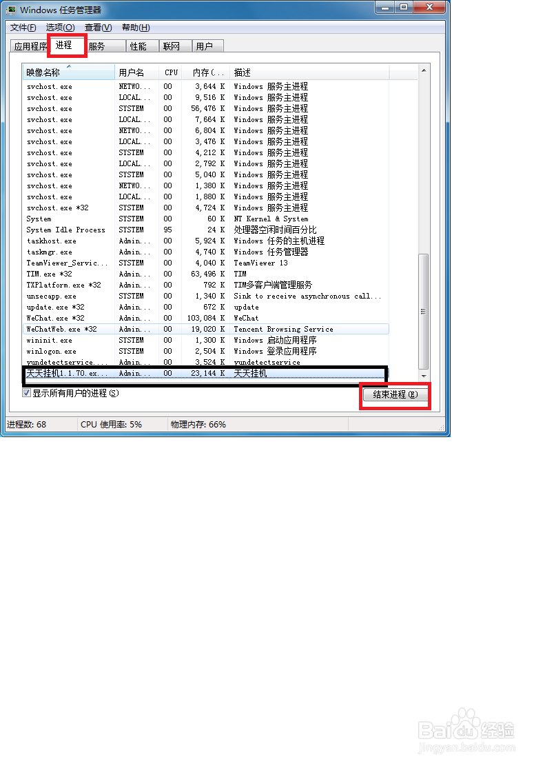 Win7-其中的文件夹或文件已在另一个程序中打开