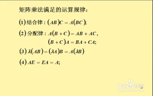 线性代数：矩阵运算之乘法？