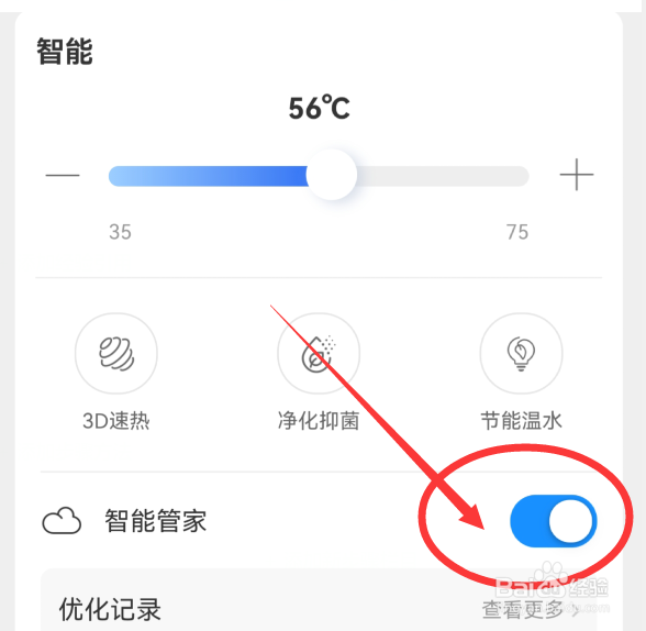 热水器怎么调冬天模式