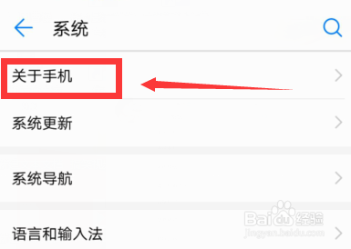 华为手机怎么找到序列号