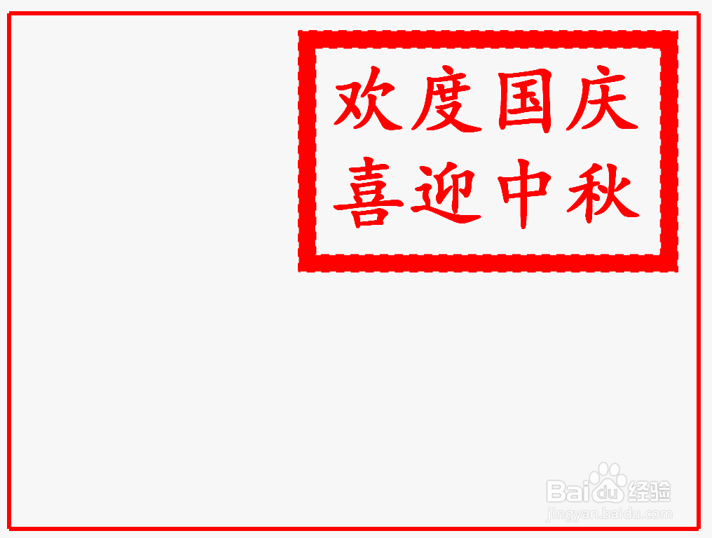 国庆中秋手抄报四年级
