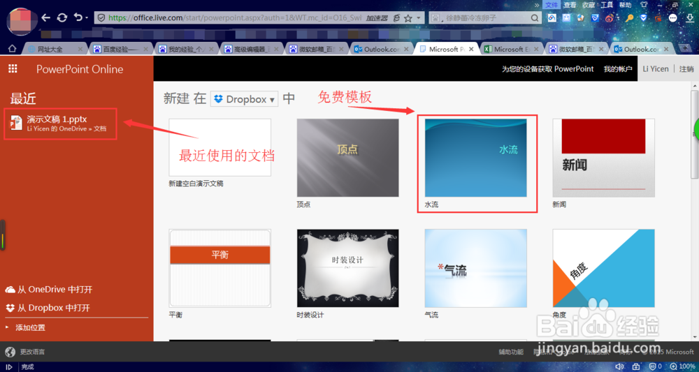如何免费使用正版的Microsoft office？