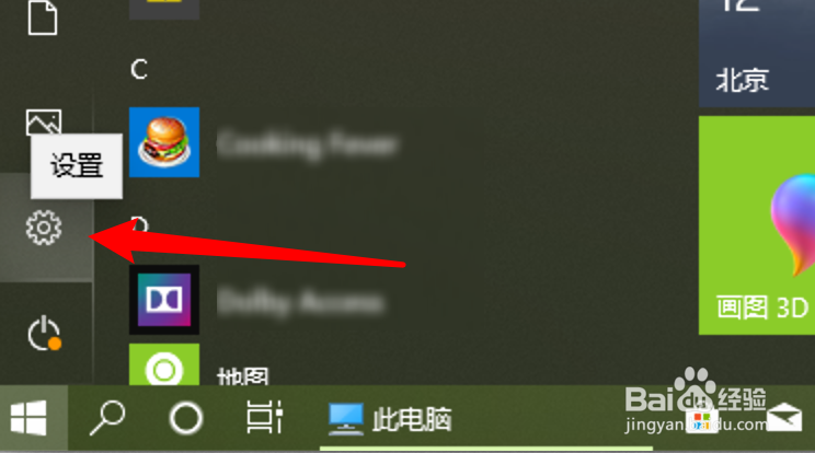 右下角出现激活wind10转到设置以激活windows