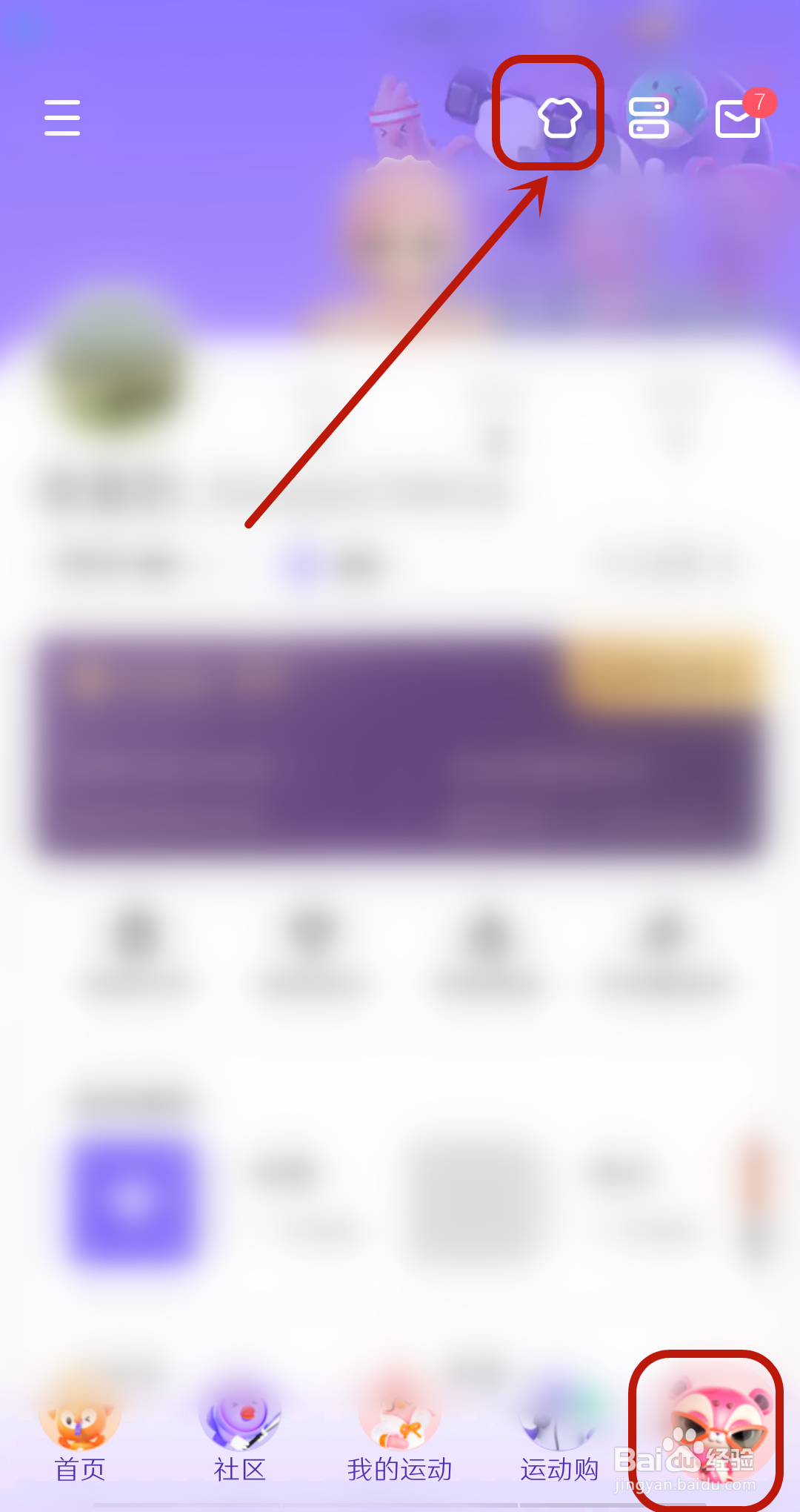 keep怎么佩戴头像挂件