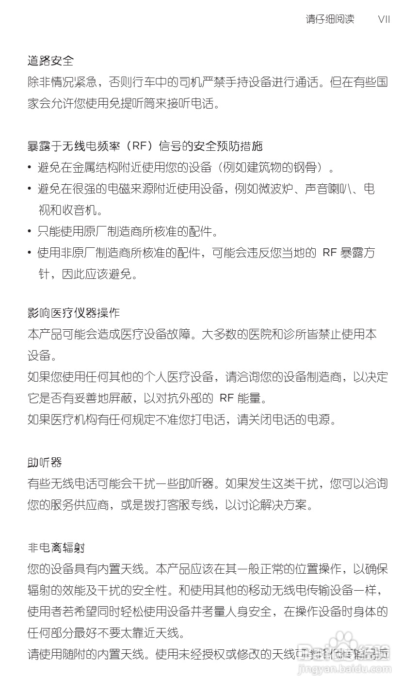 宏达HTC A315c手机使用说明书:[1]