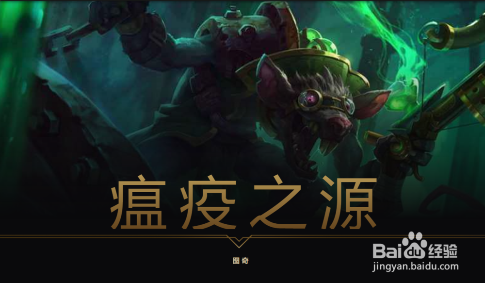 有哪些英雄来自祖安