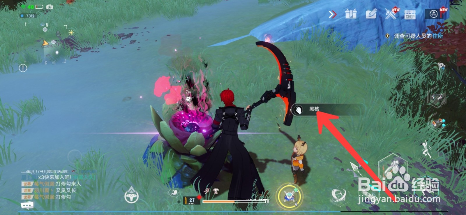 幻塔怎么打开火龙果