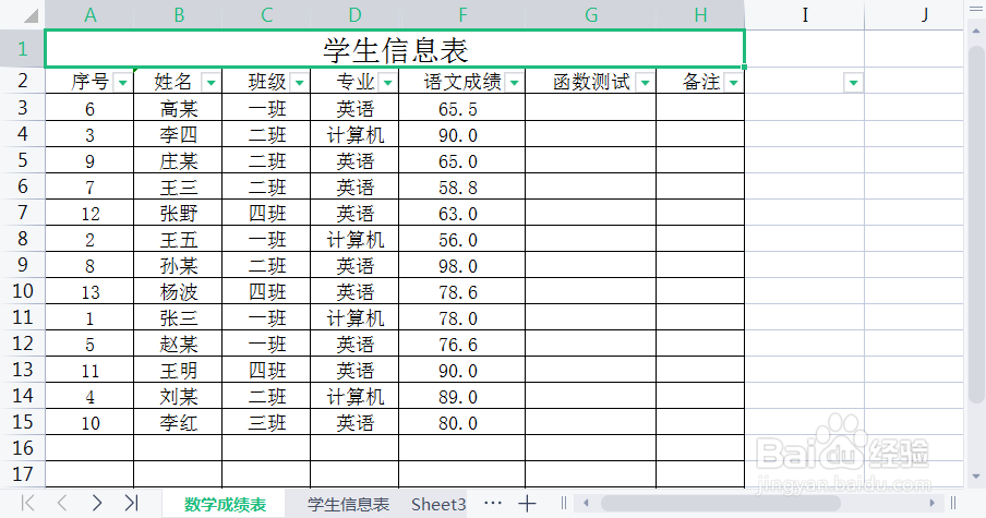 怎么将Excel表格表头设置成楷体48号蓝色字体