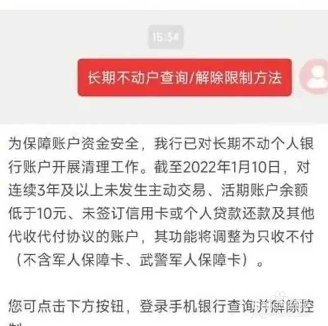 工商银行卡被银行风控怎么解除冻结
