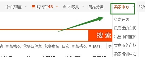 淘宝店铺内怎么添加线下门店(认领线下门店)