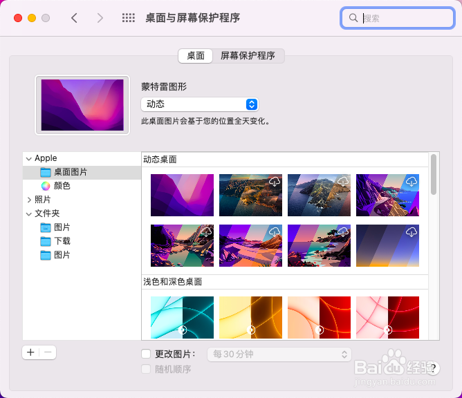 Mac电脑的显示设置在哪里