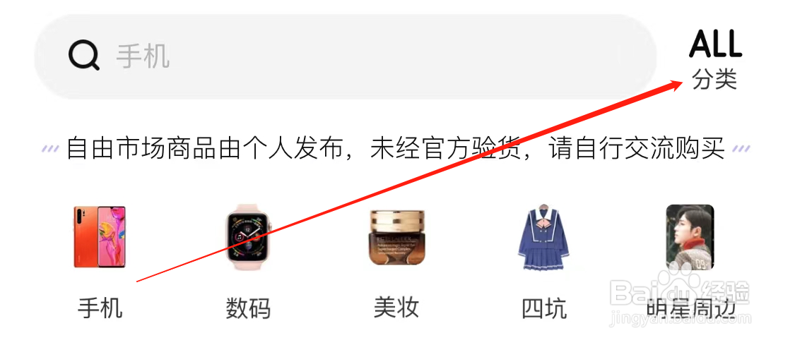 转转查看女装上衣