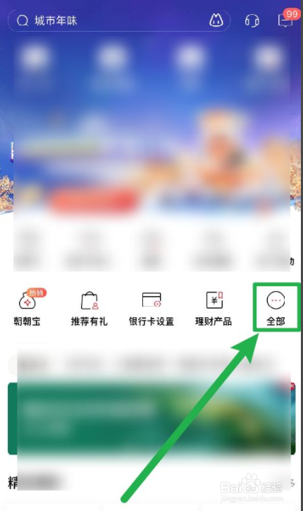 招商银行手机银行如何进行风险评估