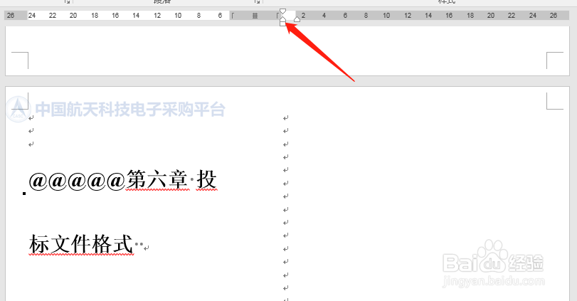 word文档居中不了怎么解决。