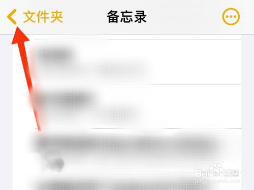 苹果语音备忘录删除了如何恢复