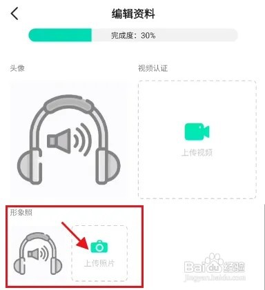 麦麦语音怎样上传形象照