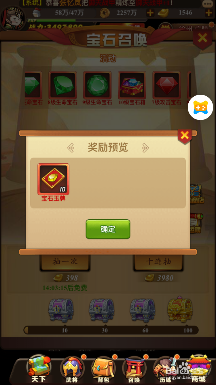 我的帝国宝石召唤活动怎么玩
