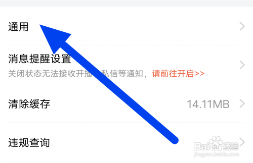 斗鱼的直播间在哪里能把锁屏直播间推荐关闭了？