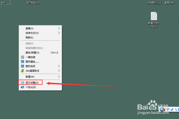 如何设置win10的显示亮度