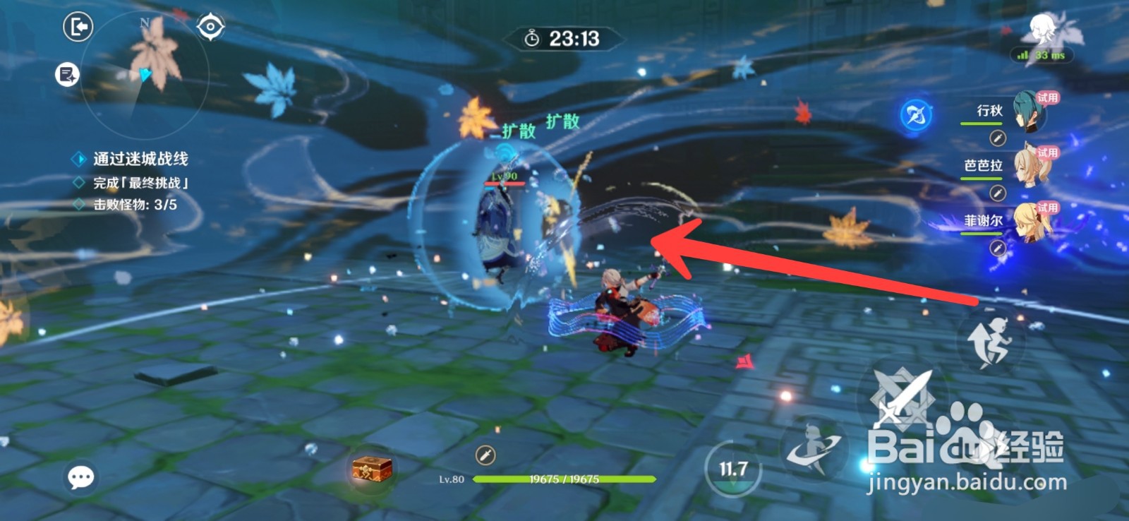 原神风洗试炼通关攻略