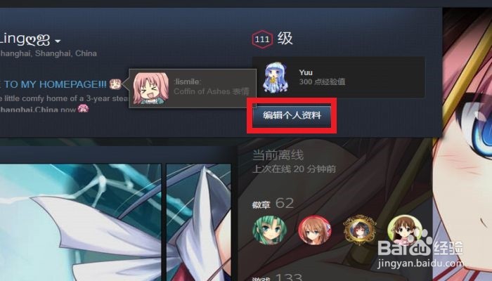 STEAM个人资料界面如何添加隐藏文本?