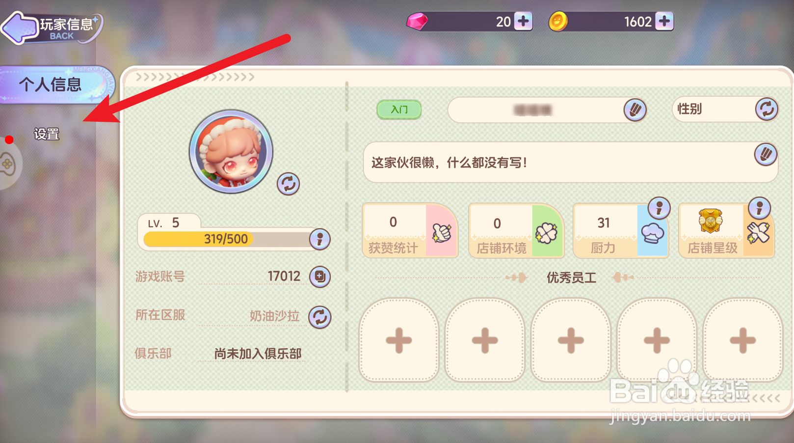 梦想乐园游戏公告在哪看