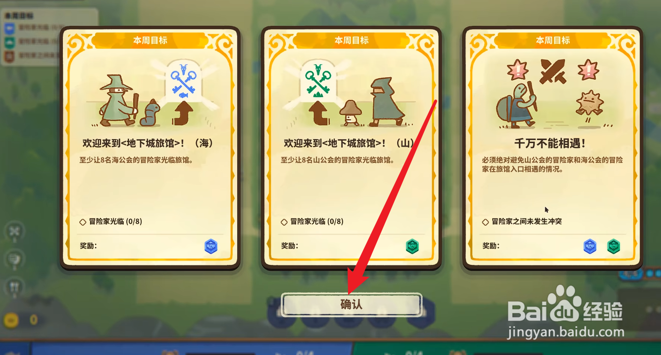 莎拉的黑店攻略