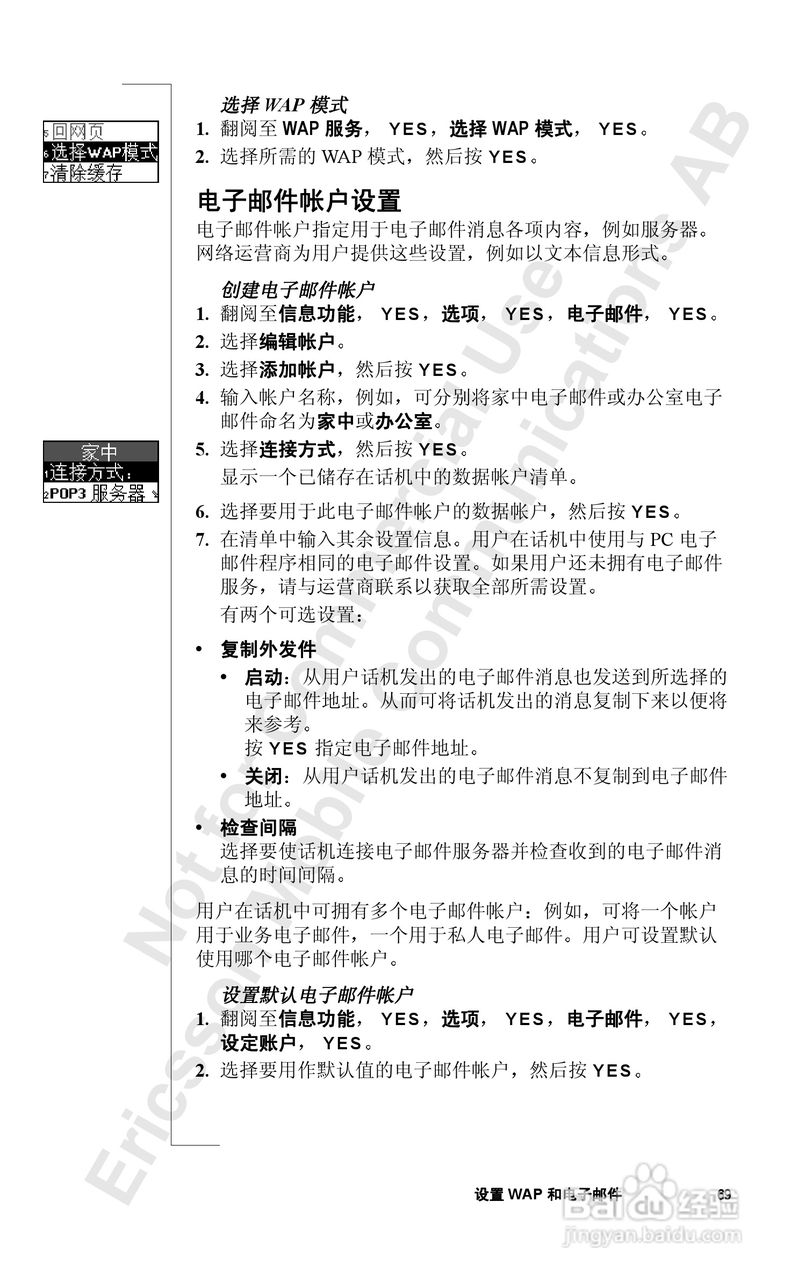 索爱T39mc手机使用说明书:[7]
