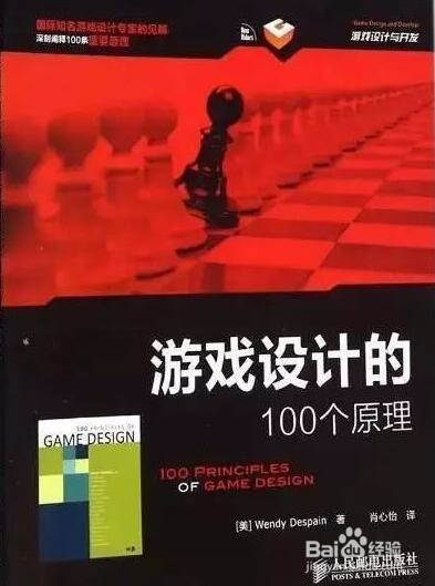 如何成为一个游戏制作者