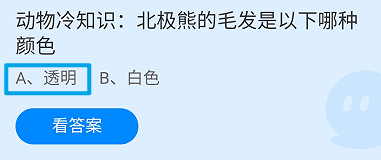 蚂蚁庄园小课堂2024年11月16日最新答案大全2024