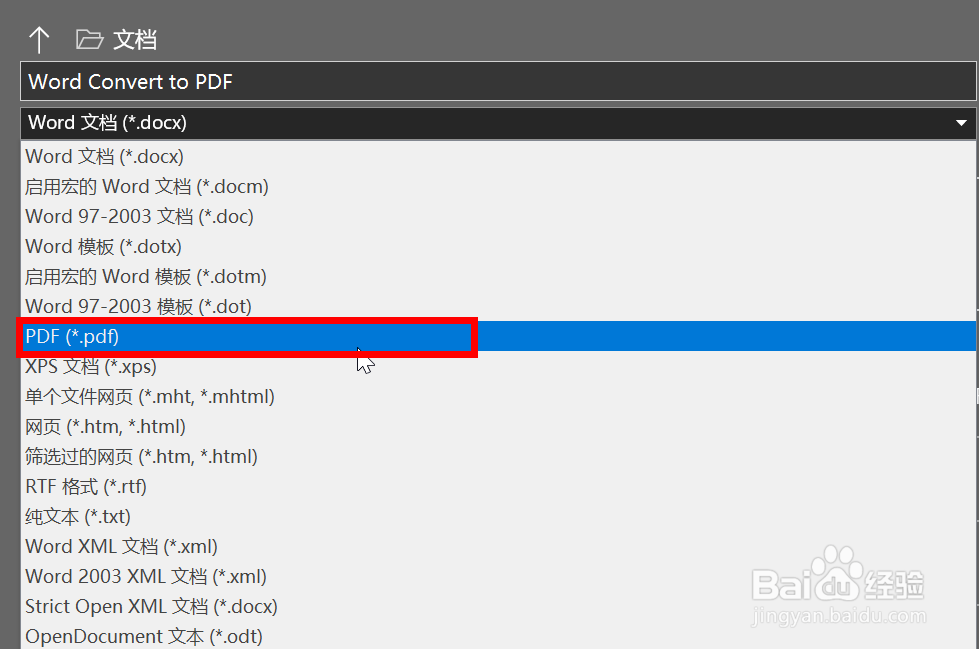 Word 文件如何另存成PDF文件