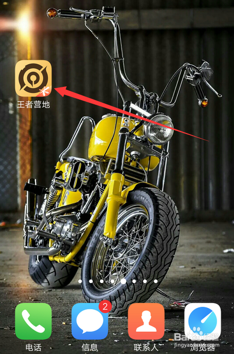 王者荣耀8.4更新内容怎么查