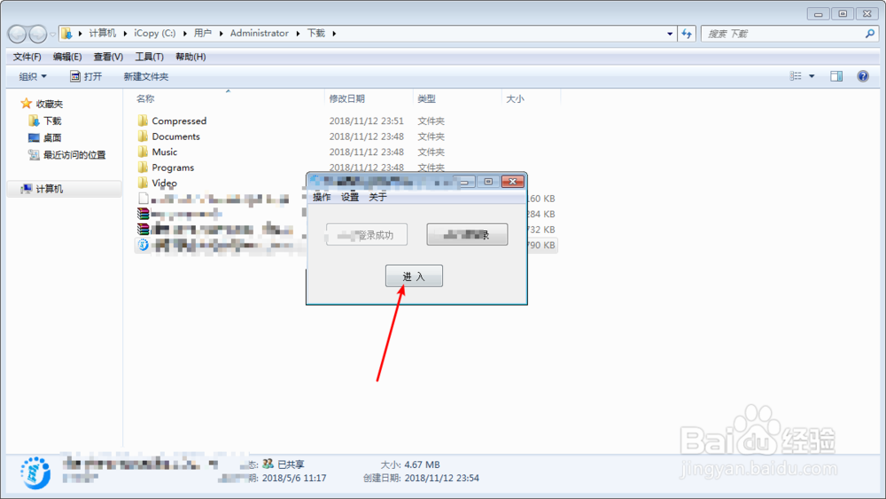 微信电脑版的怎么在电脑上开起收款语音提示?